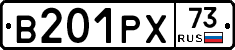 В201РХ73 - 