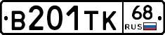 В201ТК68 - 