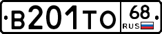 В201ТО68 - 
