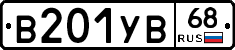 В201УВ68 - 