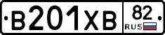 В201ХВ82 - 