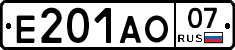 Е201АО07 - 