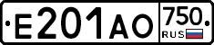 Е201АО750 - 