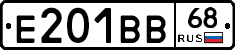 Е201ВВ68 - 