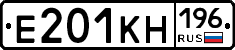 Е201КН196 - 