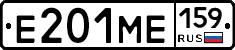 Е201МЕ159 - 
