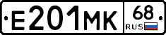 Е201МК68 - 