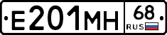 Е201МН68 - 
