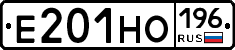Е201НО196 - 