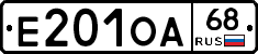 Е201ОА68 - 