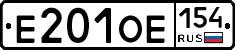 Е201ОЕ154 - 