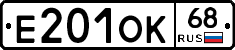 Е201ОК68 - 