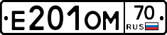 Е201ОМ70 - 