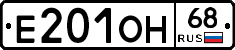 Е201ОН68 - 
