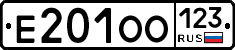 Е201ОО123 - 