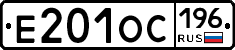 Е201ОС196 - 