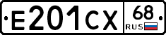 Е201СХ68 - 