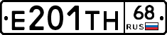 Е201ТН68 - 