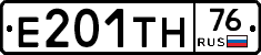 Е201ТН76 - 