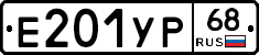 Е201УР68 - 