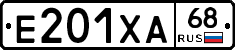 Е201ХА68 - 