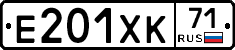 Е201ХК71 - 
