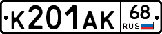 К201АК68 - 