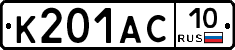К201АС10 - 