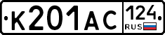 К201АС124 - 