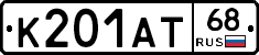 К201АТ68 - 