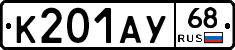 К201АУ68 - 