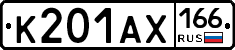 К201АХ166 - 