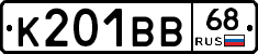 К201ВВ68 - 