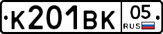 К201ВК05 - 