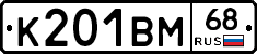 К201ВМ68 - 