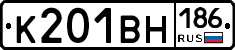 К201ВН186 - 