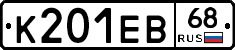 К201ЕВ68 - 