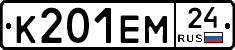 К201ЕМ24 - 