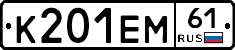 К201ЕМ61 - 