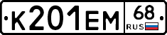 К201ЕМ68 - 