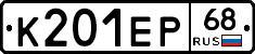 К201ЕР68 - 