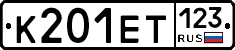 К201ЕТ123 - 