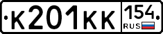 К201КК154 - 