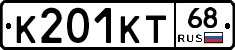 К201КТ68 - 