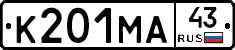 К201МА43 - 