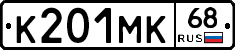 К201МК68 - 