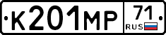 К201МР71 - 