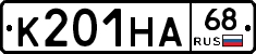 К201НА68 - 
