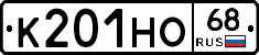 К201НО68 - 
