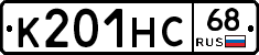 К201НС68 - 